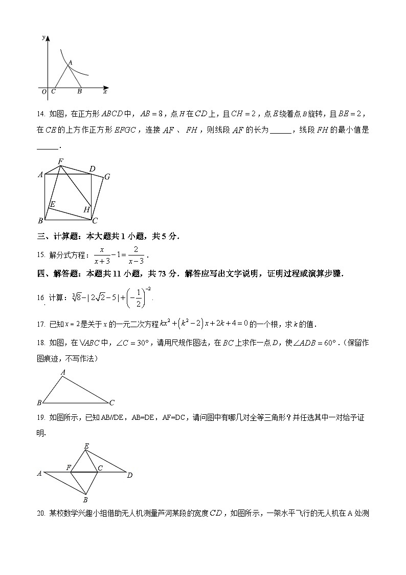 2024年陕西省榆林市靖边县中考二模数学试题(原卷版+解析版)03