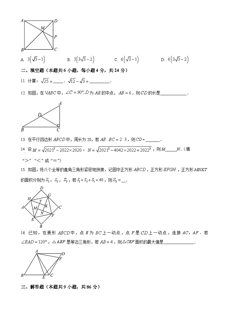 福建省厦门双十中学思明分校2023-2024学年八年级下学期期中数学试题(原卷版)第3页