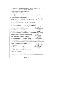 上海市进才中学北校2023-2024学年下学期八年级数学期中试卷