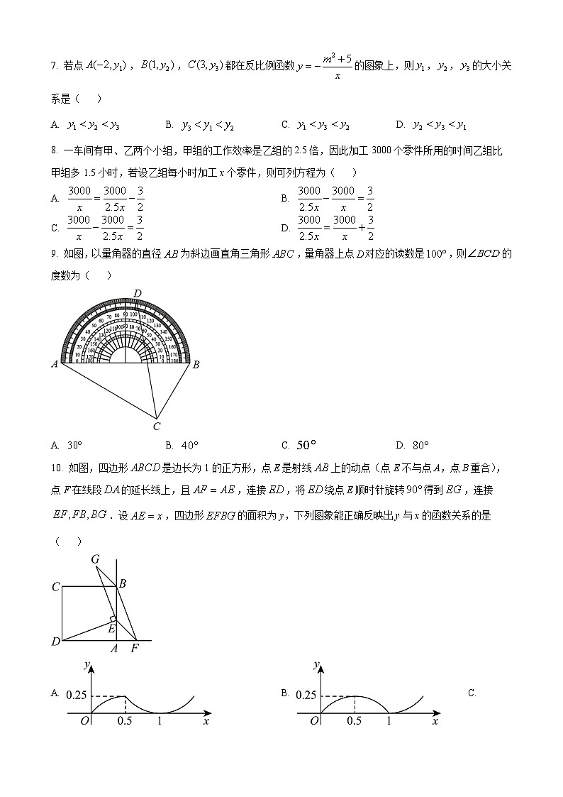 2023年辽宁省本溪第十二中学中考数学押题模拟预测题(原卷版+解析版)02