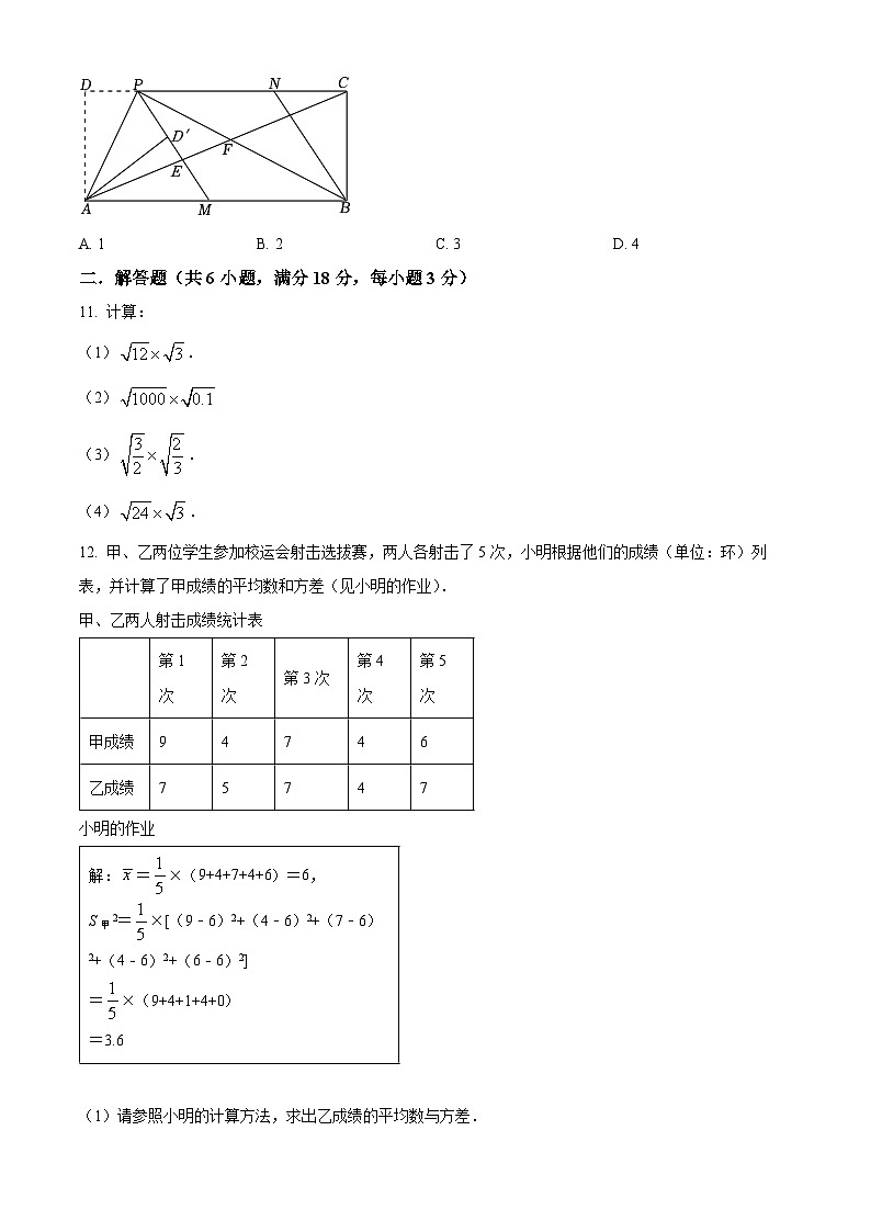 2023年山东省青岛市高新区中考数学模拟预测题(原卷版+解析版)03