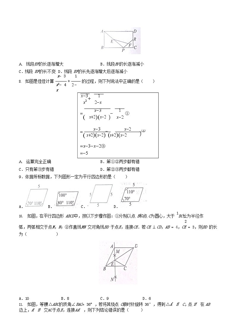 2022-2023学年河北省张家口市桥西区八年级下学期期末数学试题及答案第2页