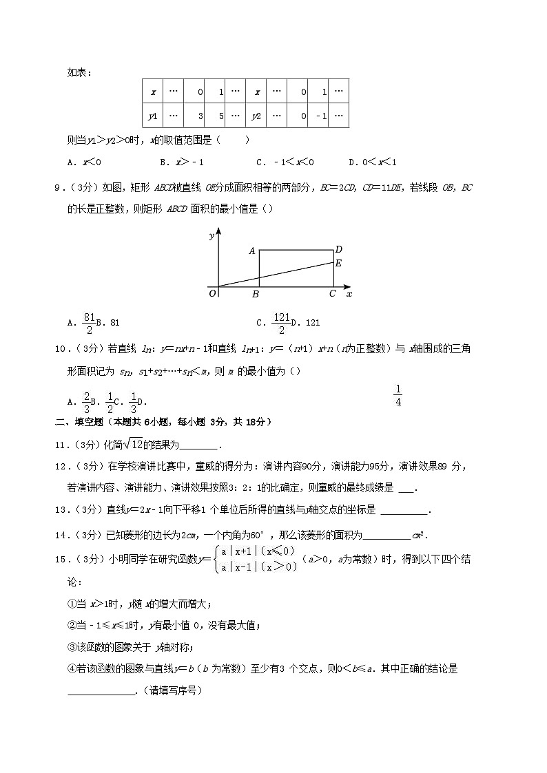 2022-2023学年湖北省武汉市武昌区八年级下学期期末数学试题及答案第2页