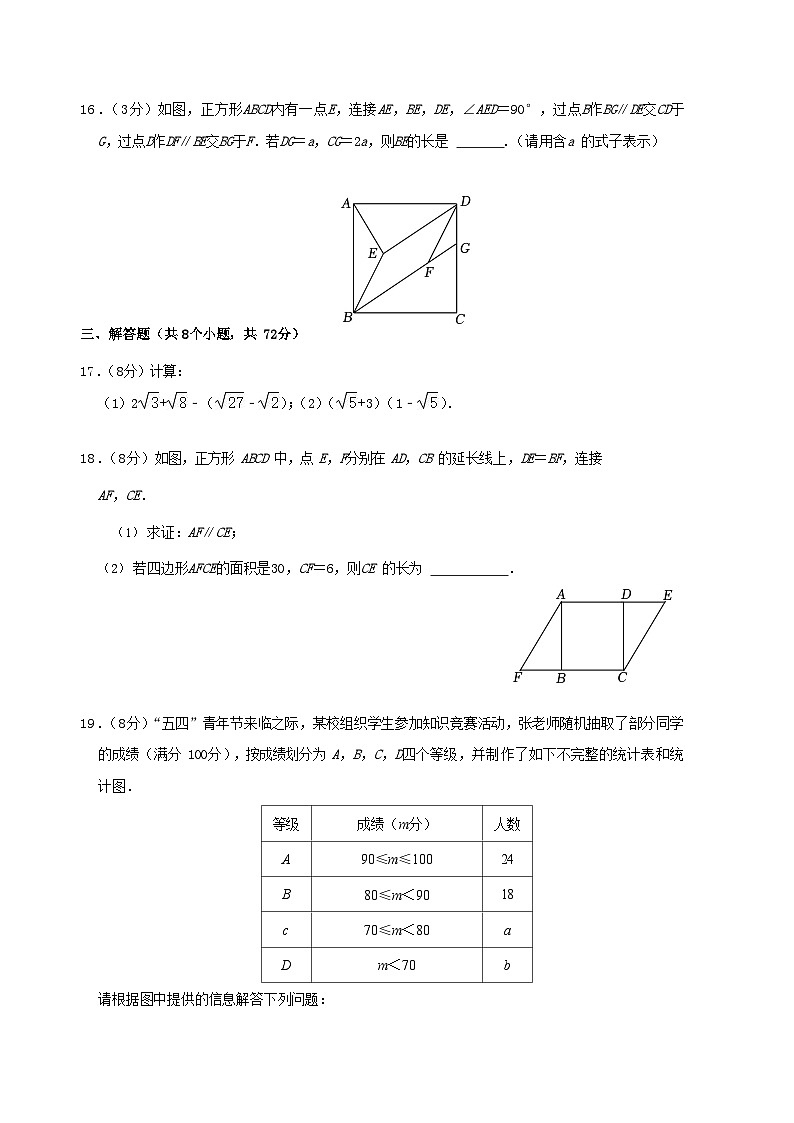 2022-2023学年湖北省武汉市武昌区八年级下学期期末数学试题及答案第3页