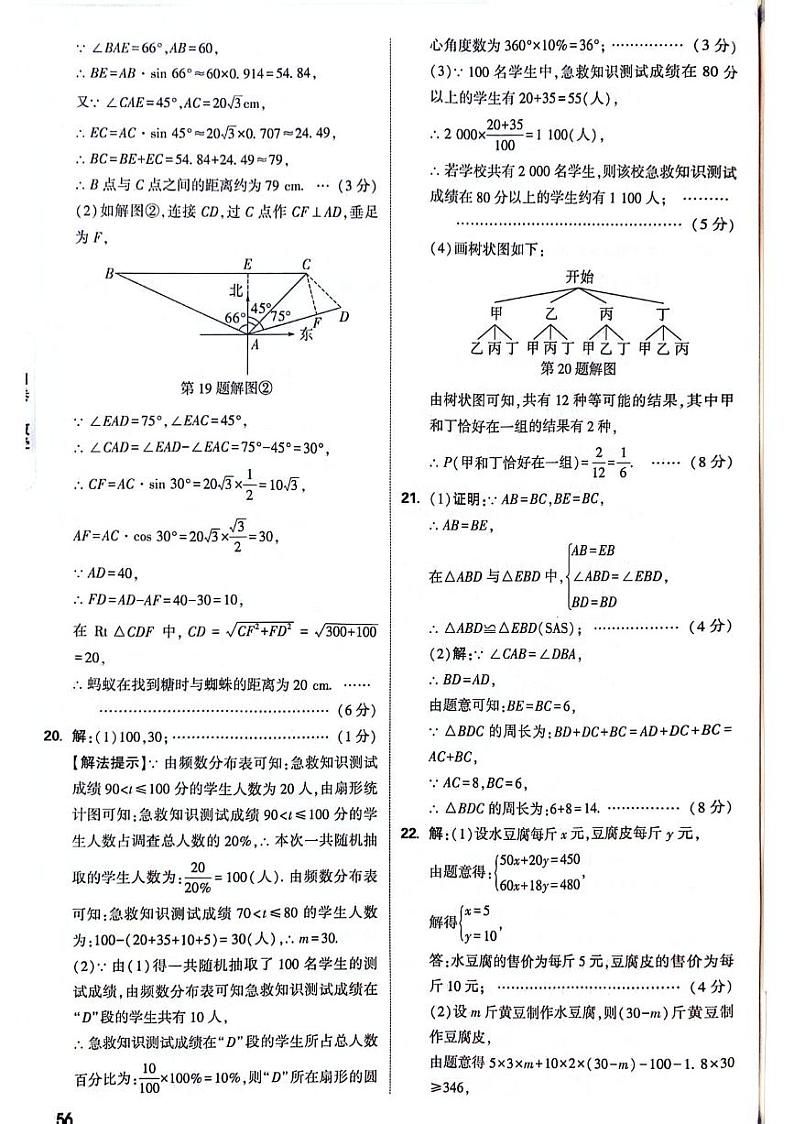 年长沙市初中学业水平考试试卷数学白卷及解析03