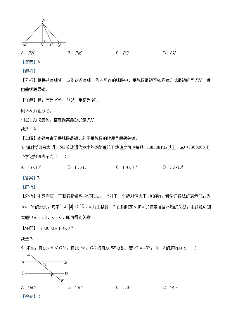 2023年贵州省安顺市开发区实验中学中考数学模拟预测题(解析版)第2页