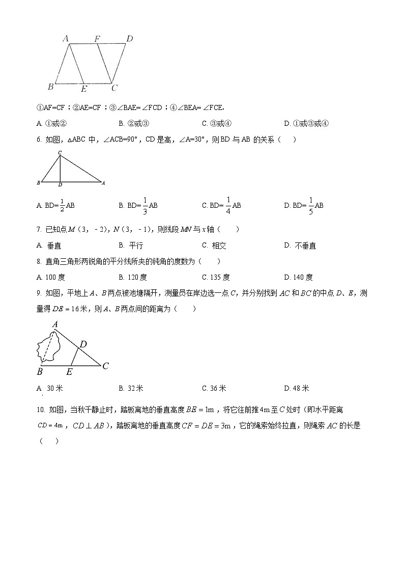 湖南省常德市澧县2023-2024学年八年级下学期期中数学试题(原卷版)第2页