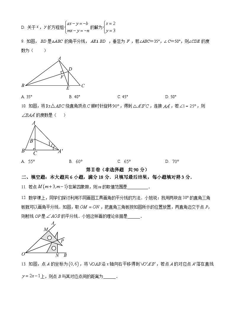 山东省枣庄市山亭区2023-2024学年八年级下学期期中数学试题(原卷版)第3页