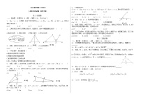 +贵州省毕节市大方县育才学校2023--2024学年3月八年级下学期数学月考试卷