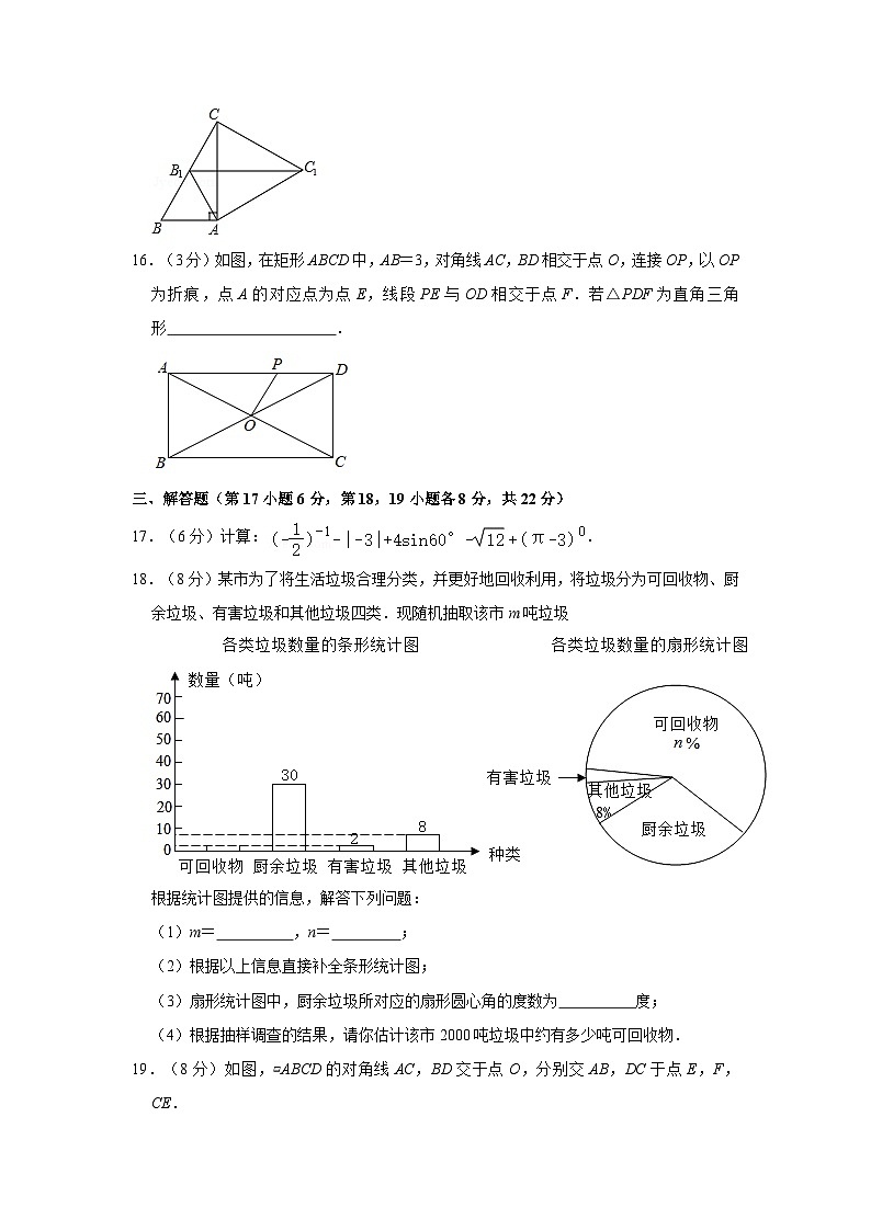 2022年辽宁省沈阳市和平区九年级中考三模数学试卷03