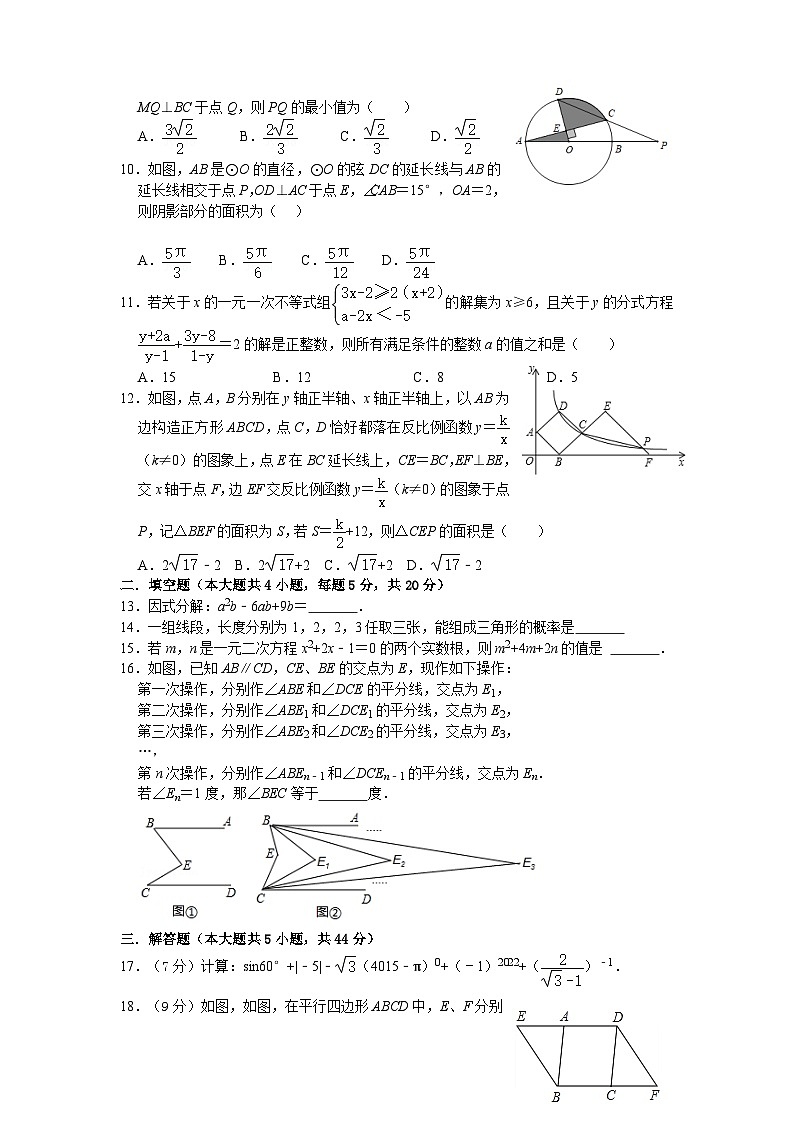 初2022届2模考试题第2页