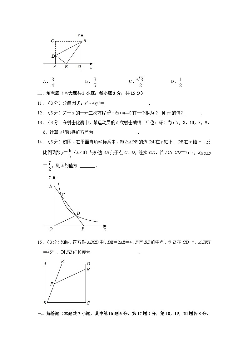 2023年广东省深圳市龙岗区亚迪学校中考数学四模试卷第3页