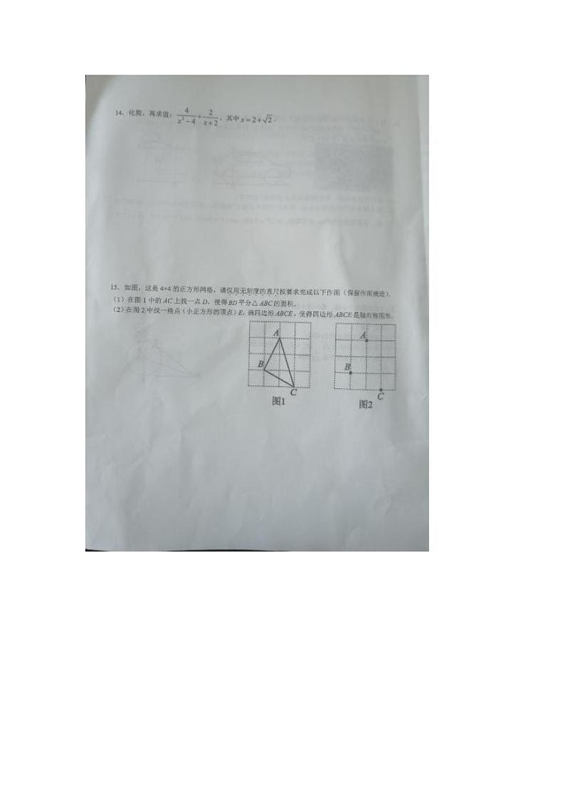 江西省瑞金市2023-2024学年九年级下学期期中考试数学试题03
