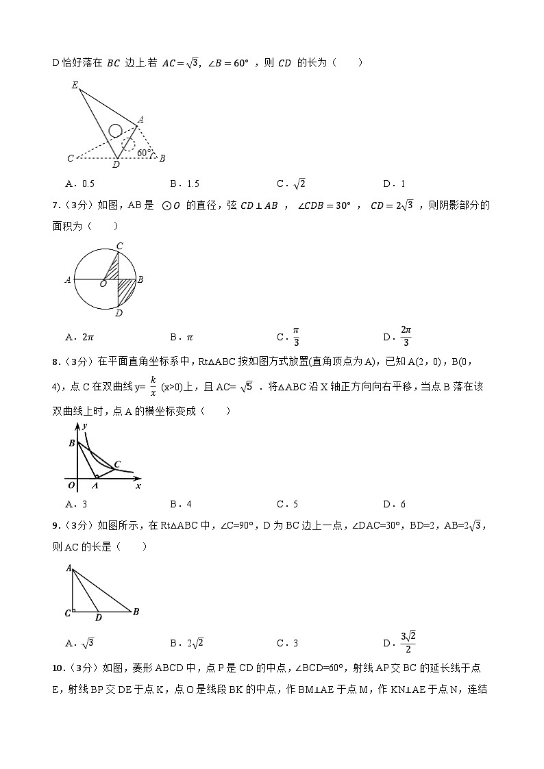 2024年甘肃省武威市凉州区武威十六中教研联片九年级中考数学第三次模拟考试02