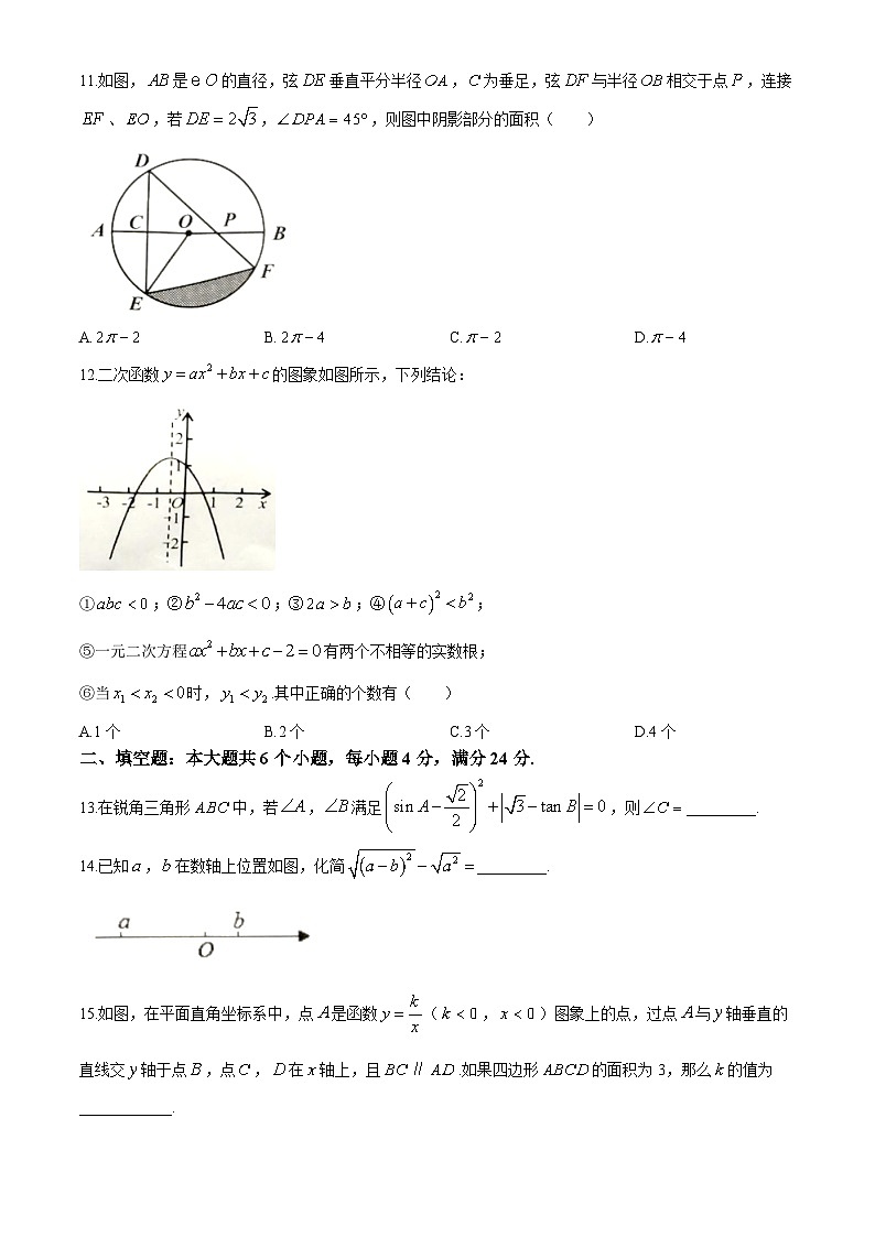 2024年山东省滨州市滨城区高新八校联考九年级中考一模数学试题03