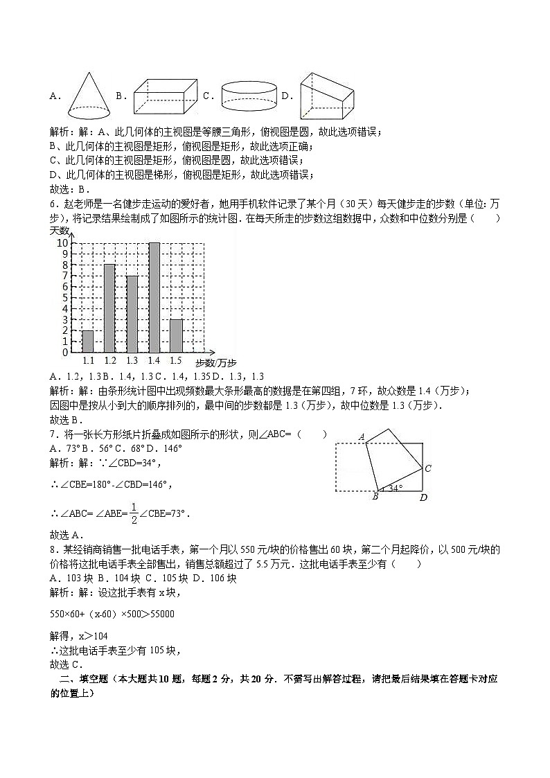 青海省西寧市海湖中學2024屆九年級下學期開學考試數(shù)學試卷(含解析)第2頁