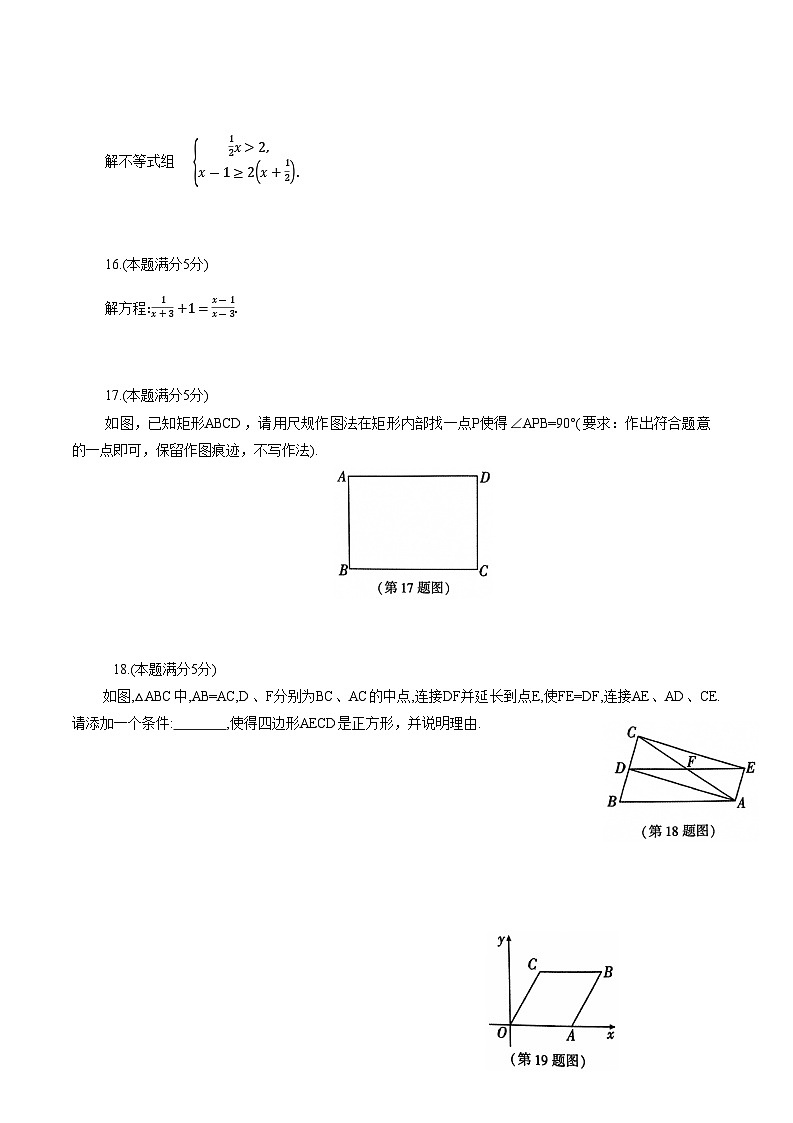 陕西省咸阳市礼泉县2023届九年级中考一模数学试卷(含答案)03