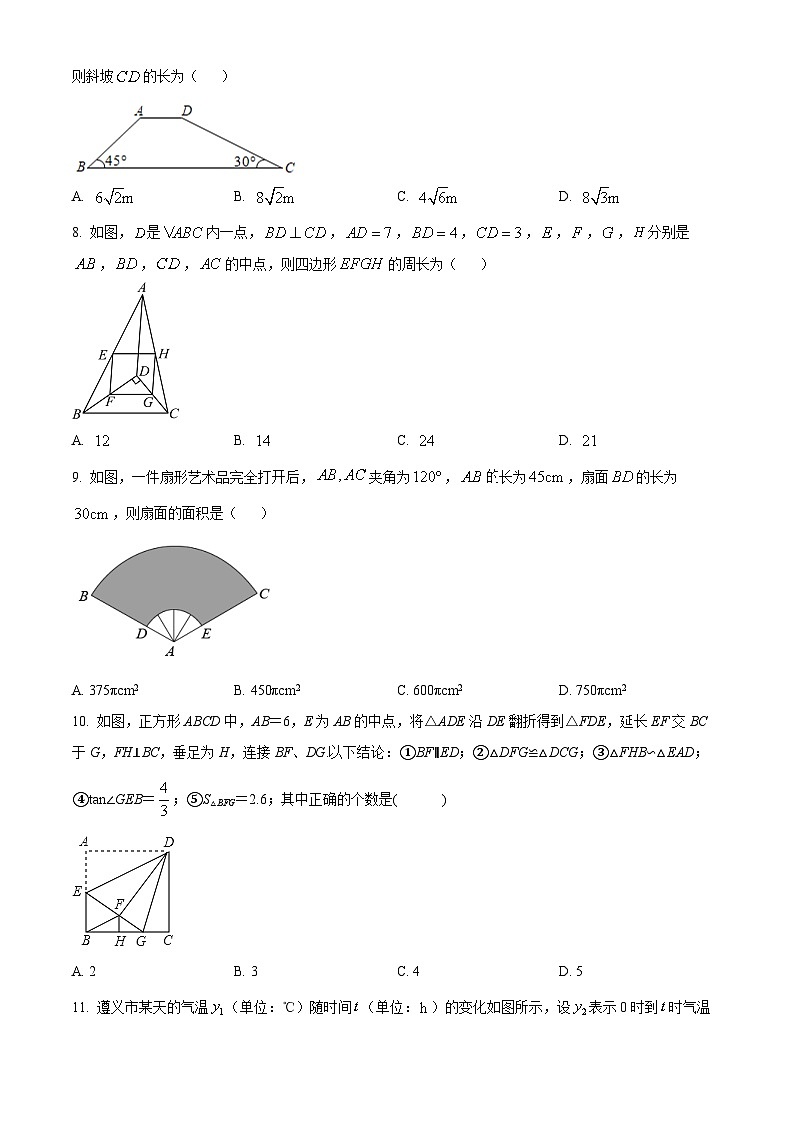 2023年贵州省遵义市第十一中学中考数学模拟预测题(原卷版+解析版)02
