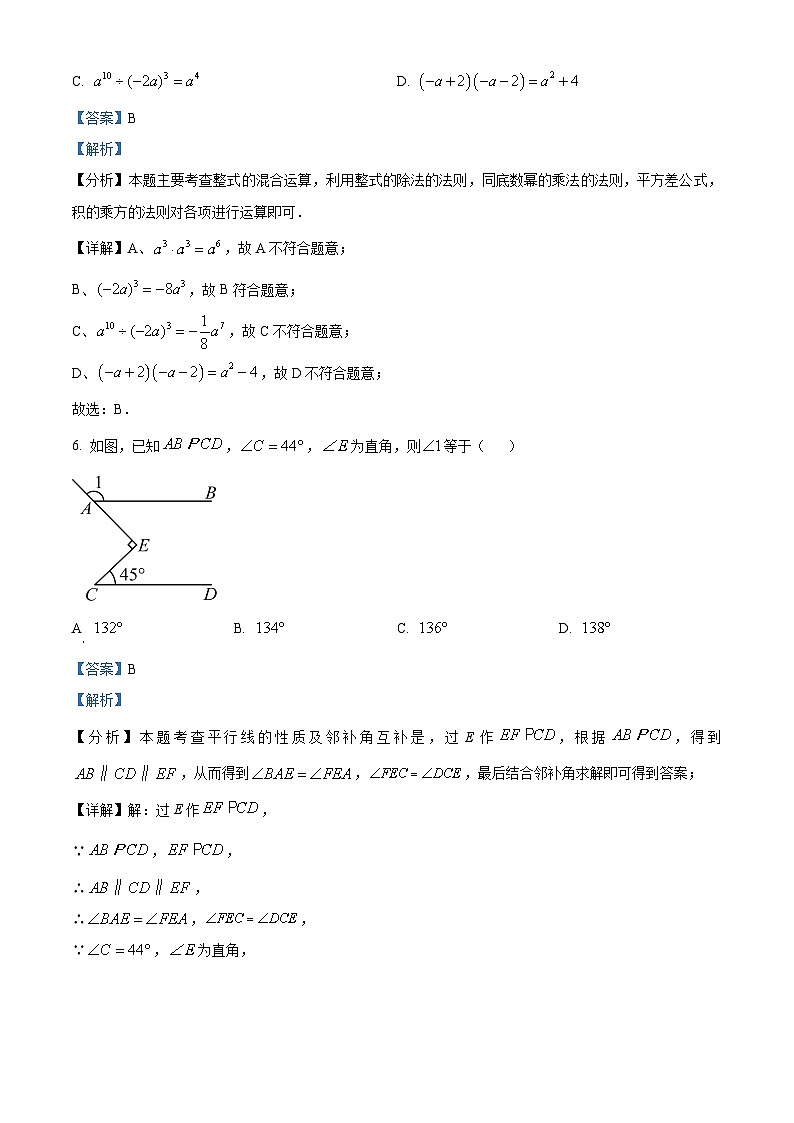 2023年山东省济宁市邹城市6月九年级学业水平模拟预测题(四)数学试题(解析版)第3页