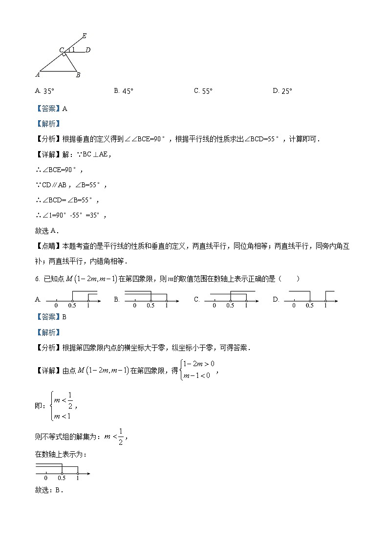 2023年四川省雅安市汉源县第二中学中考数学模拟预测题(解析版)第3页