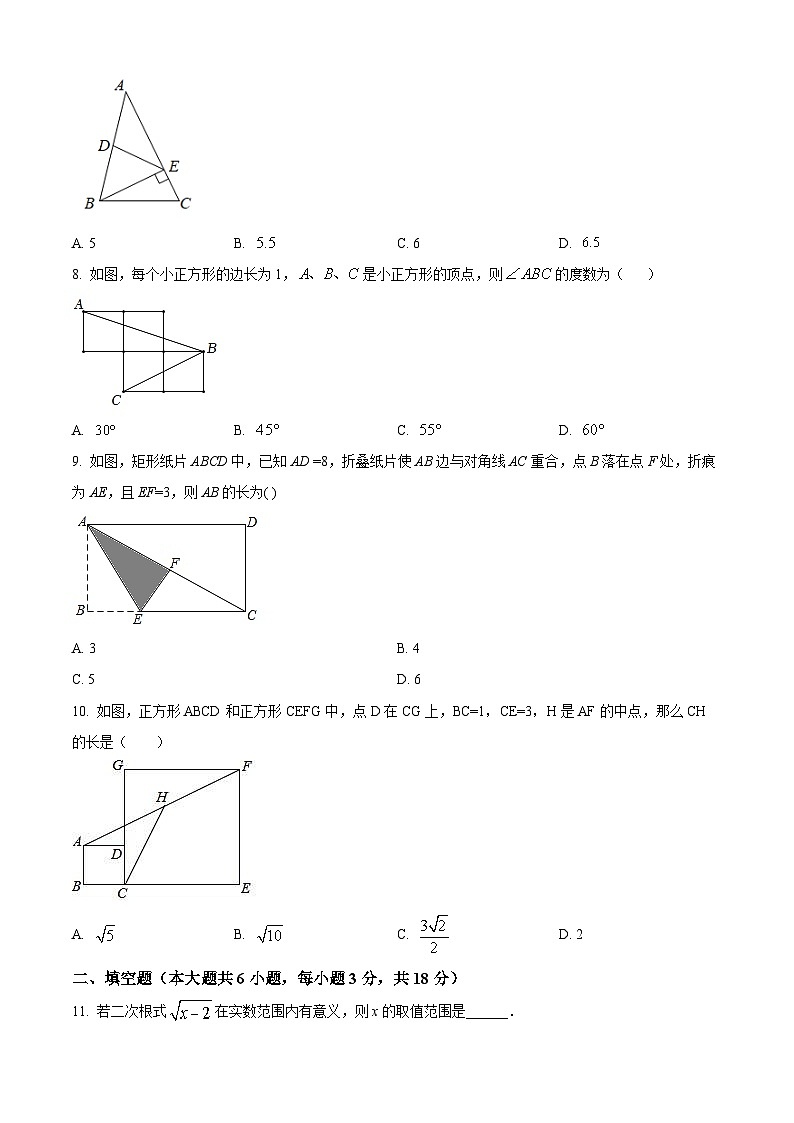广东省广州市番禺区金海岸实验学校2023-2024学年八年级下学期期中数学试题(原卷版+解析版)02
