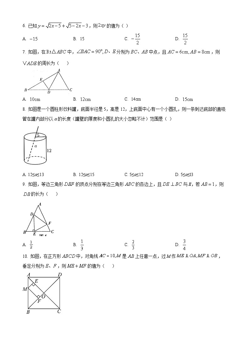 河南省焦作市2023-2024学年八年级下学期期中数学试题(原卷版+解析版)02