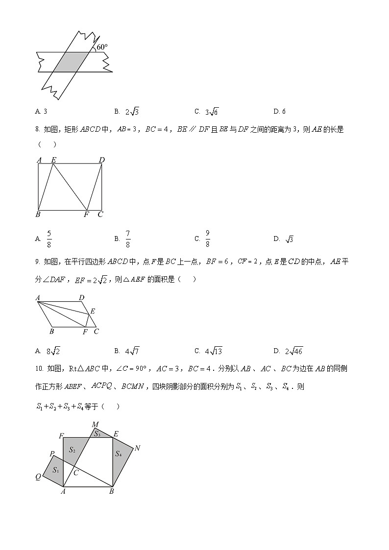 湖北省武汉市梅苑学校2023-2024学年八年级下学期期中数学试题(原卷版+解析版)02