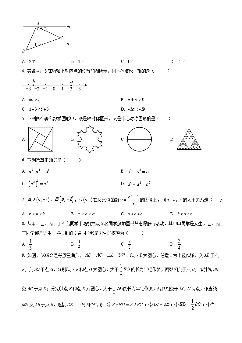 2024年山东省济南市长清区第三初级中学九年级第二次调研摸底数学试题(原卷版)第2页