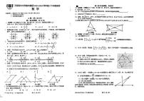 四川省成都市石室联合中学教育集团2023—2024学年下学期八年级数学期中测试