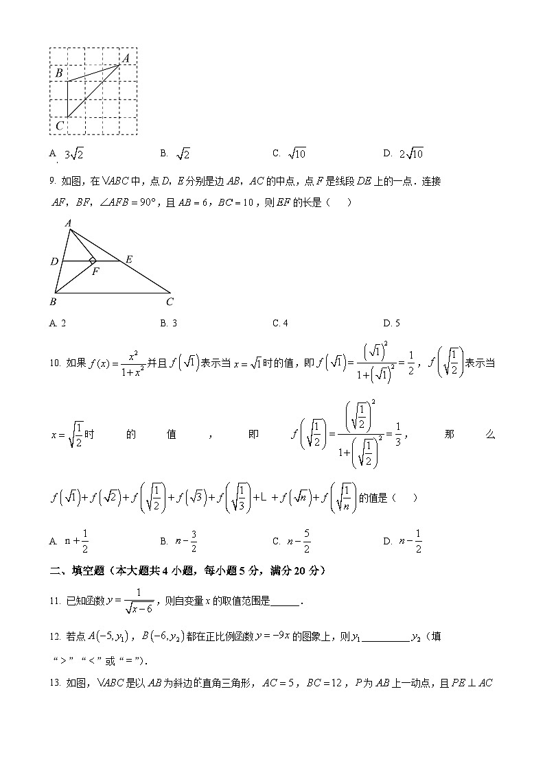安徽省阜阳市第十五中学2023-2024学年八年级下学期期中数学试题(原卷版)第2页