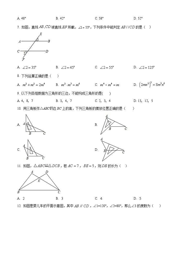 海南省海口市第一中学2023-2024学年七年级下学期期中考试数学试题 A卷(原卷版+解析版)02