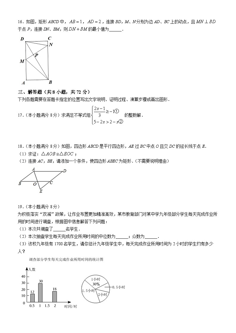 湖北省武汉市武昌区七校2023-2024学年四月调考九年级数学试卷03