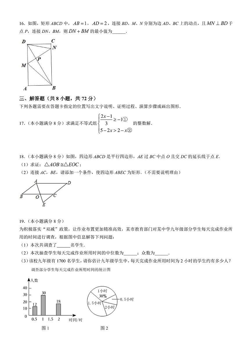 湖北省武漢市武昌區(qū)七校2023-2024學(xué)年四月調(diào)考九年級(jí)數(shù)學(xué)試卷第3頁