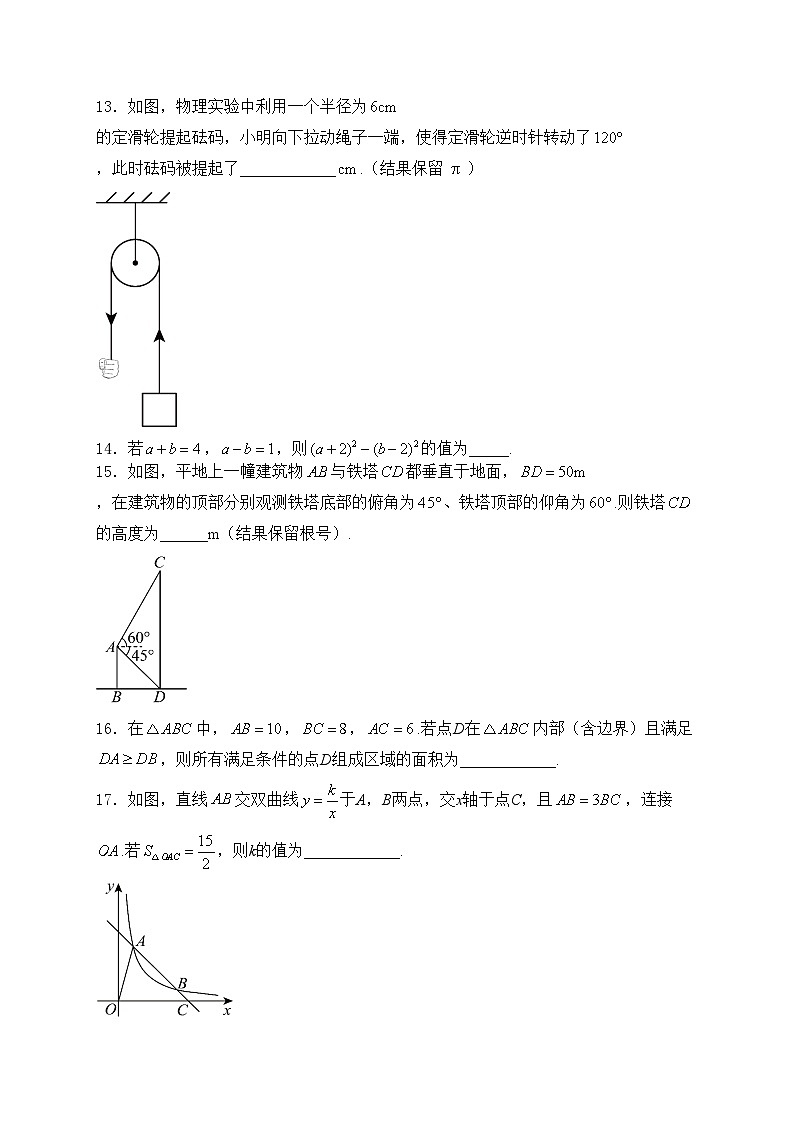 江蘇省南通市海安市2024屆九年級(jí)下學(xué)期中考一模數(shù)學(xué)試卷(含答案)第3頁(yè)