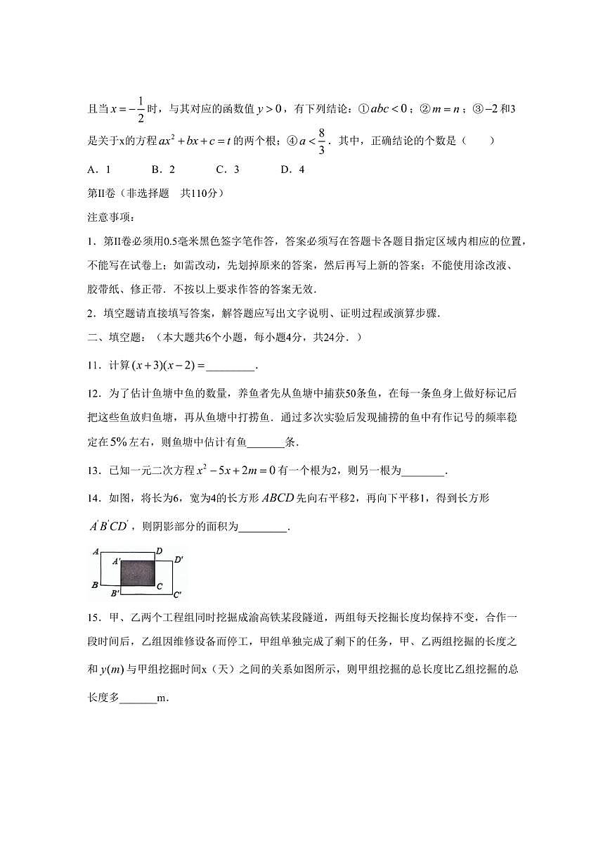 2024屆山東省濟(jì)南市高新區(qū)中考一模數(shù)學(xué)模擬試題（含答案）第3頁(yè)