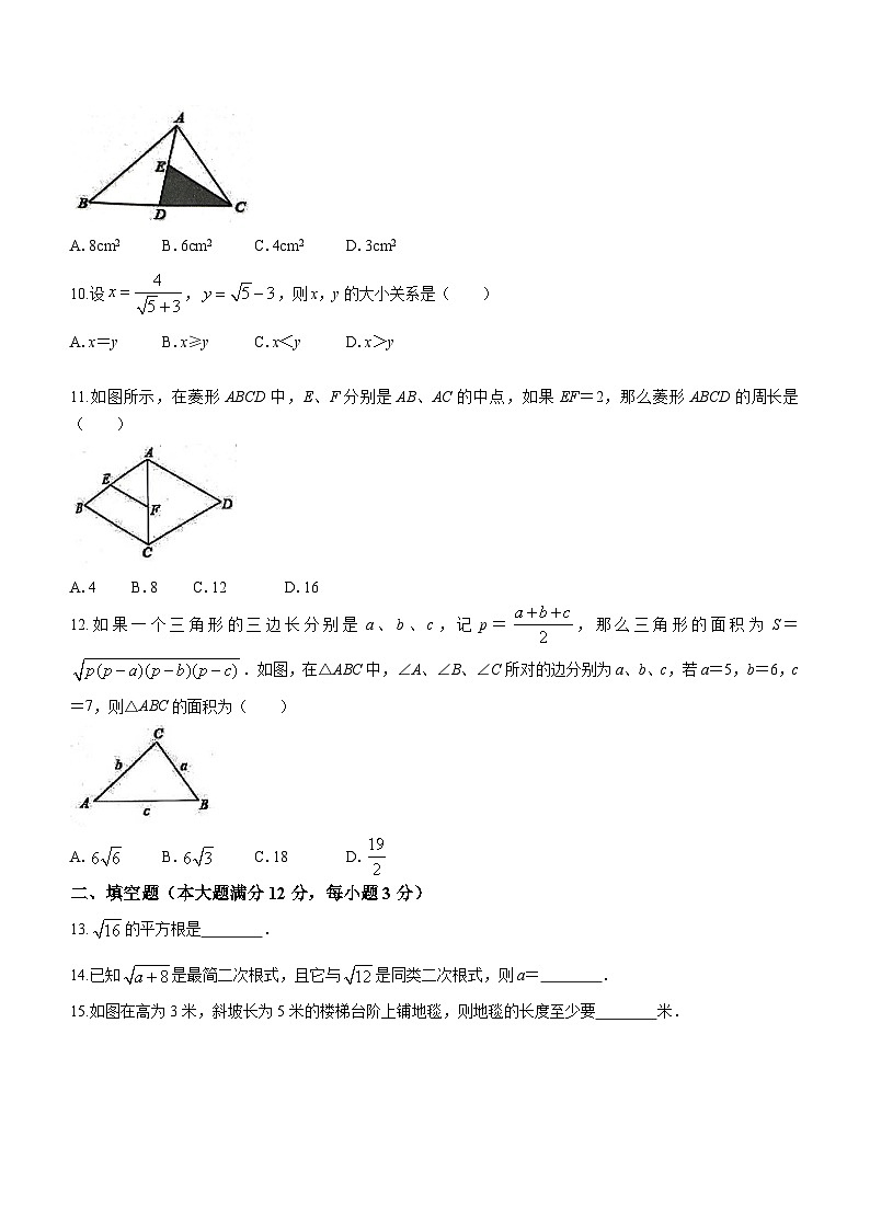 海南省省直辖县级行政单位澄迈县2022-2023学年八年级下学期期中数学试题(无答案)第2页