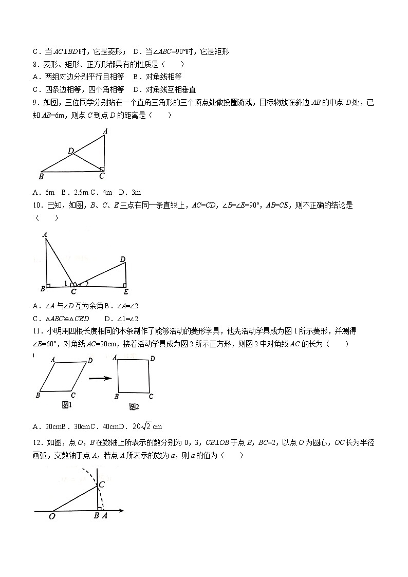 广西壮族自治区桂林市2023-2024学年八年级下学期期中数学试题(无答案)02