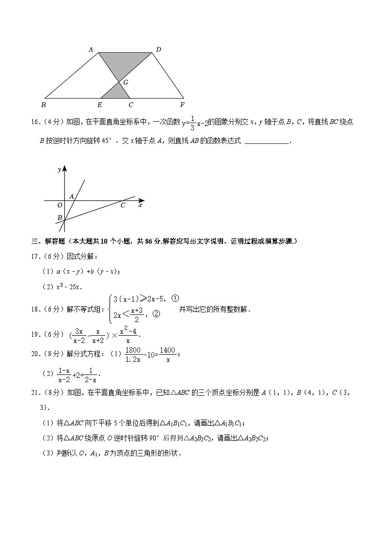 山东省济南市长清区2023-2024学年八年级下学期期中数学试卷03