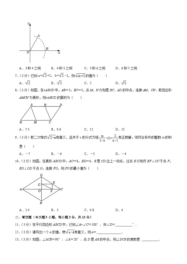 广东省汕头市潮南区两英镇2023~2024学年八年级下学期期中考试数学试卷(含答案)第2页
