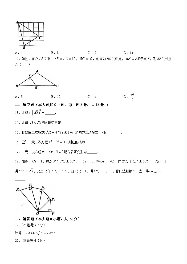 广西壮族自治区梧州市苍梧县2023-2024学年八年级下学期期中数学试题(含答案)02