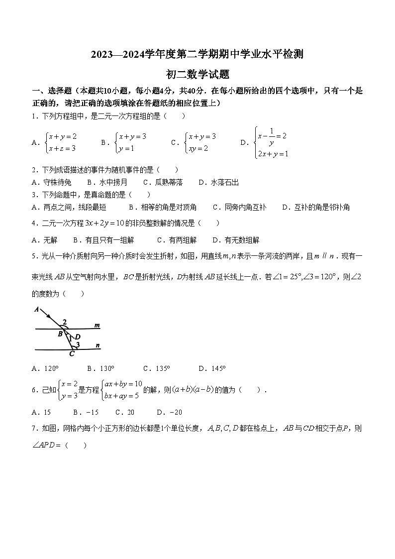 山東省淄博市高新區(qū)2023-2024學(xué)年八年級(jí)下學(xué)期期中考試數(shù)學(xué)試題(無(wú)答案)(無(wú)答案)第1頁(yè)