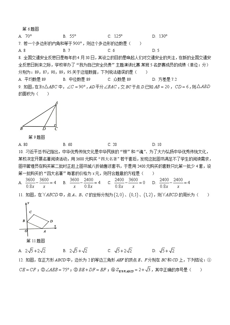 2024年广西壮族自治区中考二模数学试题(无答案)02