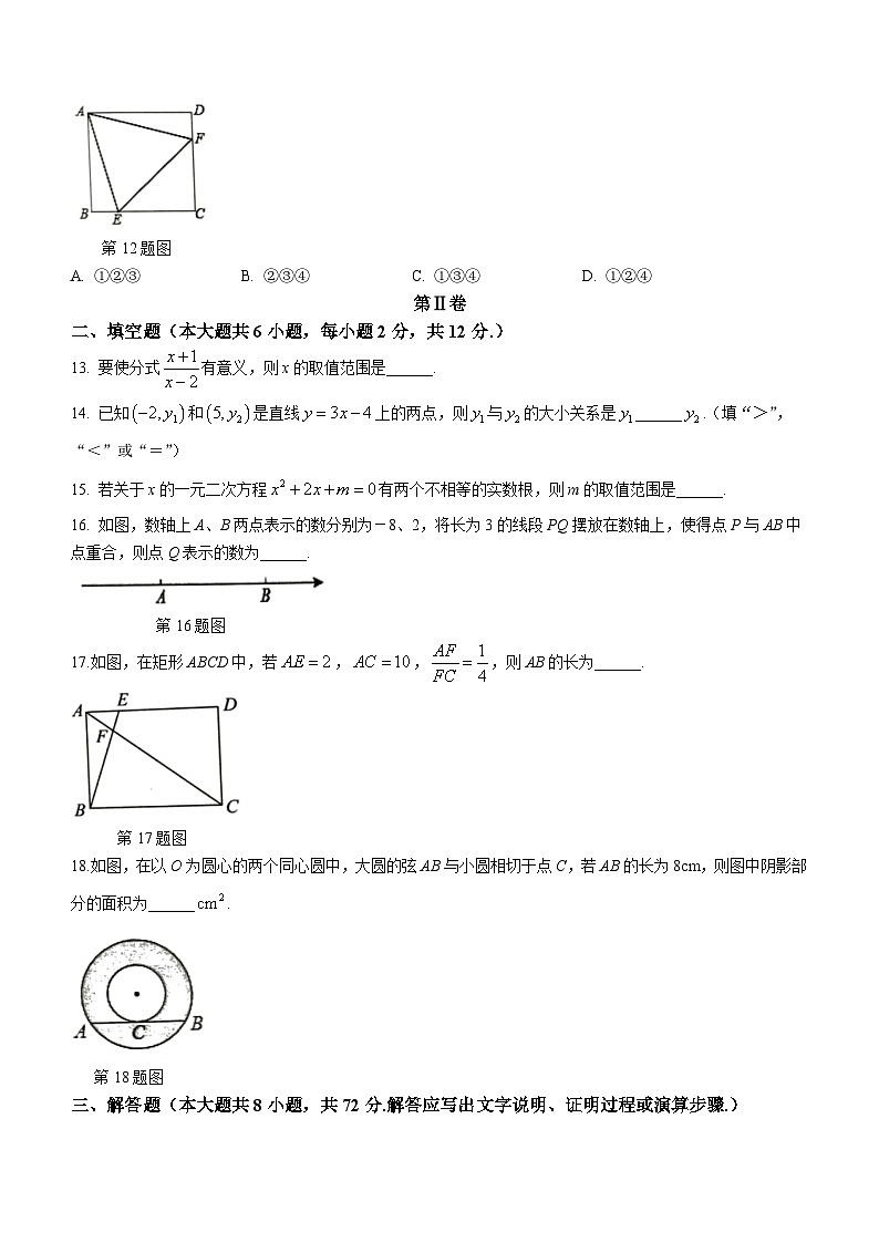 2024年广西壮族自治区中考二模数学试题(无答案)03