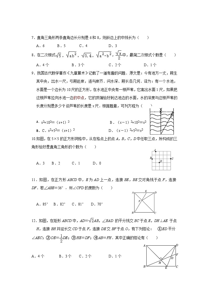 +广西玉林市玉州区2023-2024学年八年级下学期期中考试数学试题02