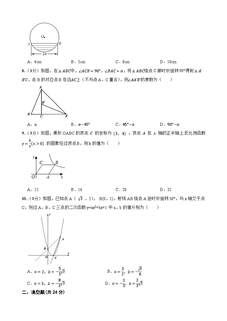2024年甘肃省武威市凉州区永昌九年制学校教研联片九年级中考三模数学试题02