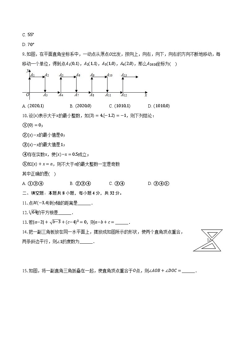 2023-2024学年重庆市梁平区梁山初中教育集团七年级(下)期中数学试卷(含解析)02