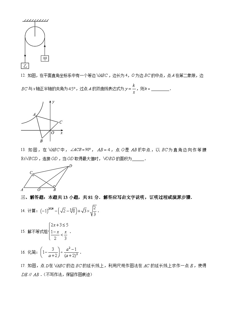 2024年陕西省西安市曲江第一中学中考模拟数学试题(原卷版)第3页