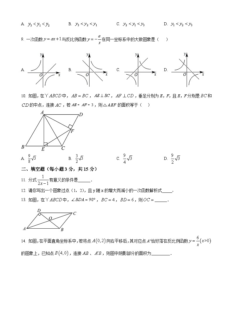 河南省新乡市卫辉市2023-2024学年八年级下学期期中数学试题(原卷版+解析版)02