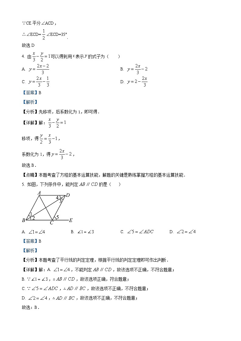 新疆维吾尔自治区乌鲁木齐市乌鲁木齐八一中学2023-2024学年七年级下学期期中数学试题(原卷版+解析版)02