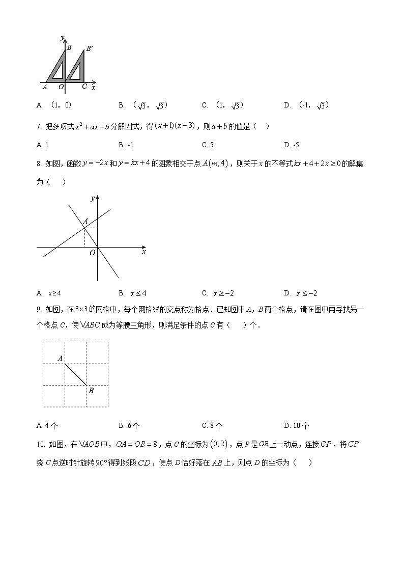 山东省青岛市即墨区2023-2024学年八年级下学期期中数学试题(原卷版+解析版)02